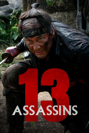 13 Assassins